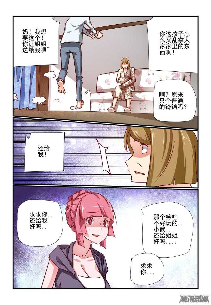 217 不要碰我的...-第220话