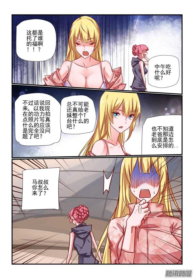 219 新成果-第222话
