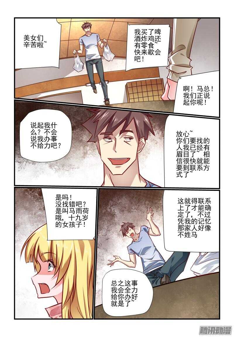 219 新成果-第222话