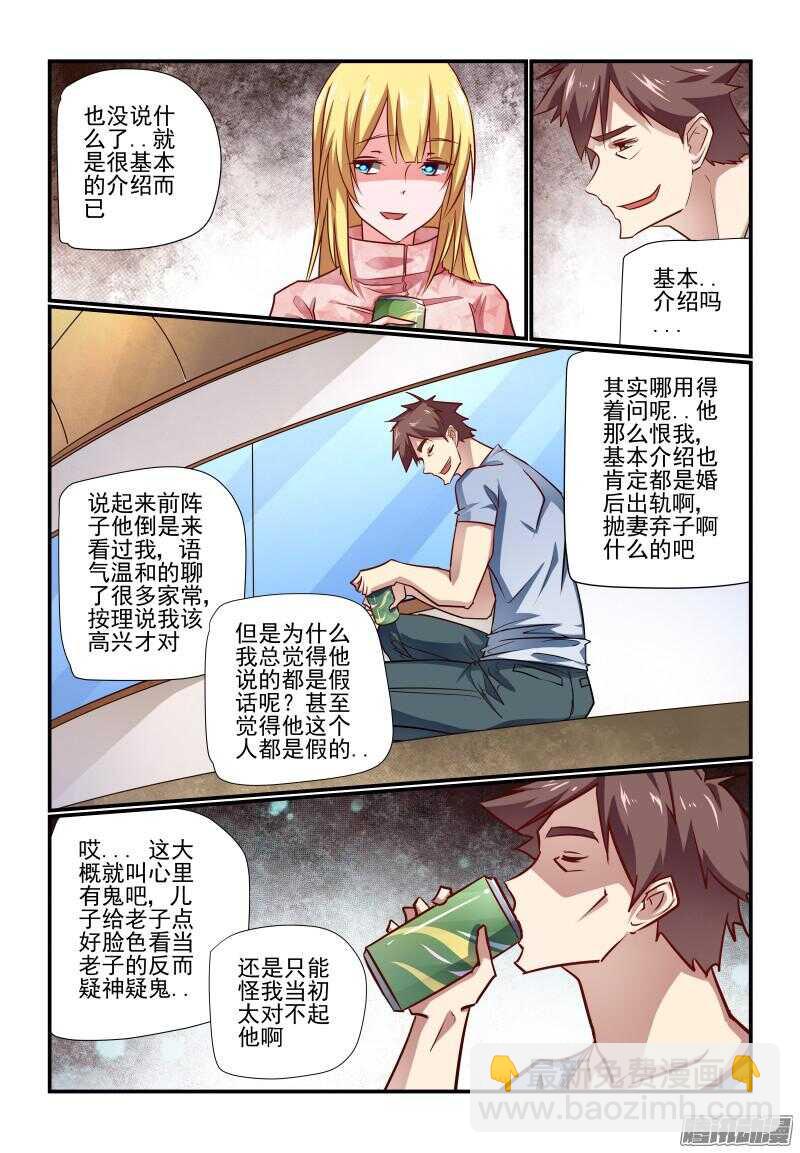 219 新成果-第222话