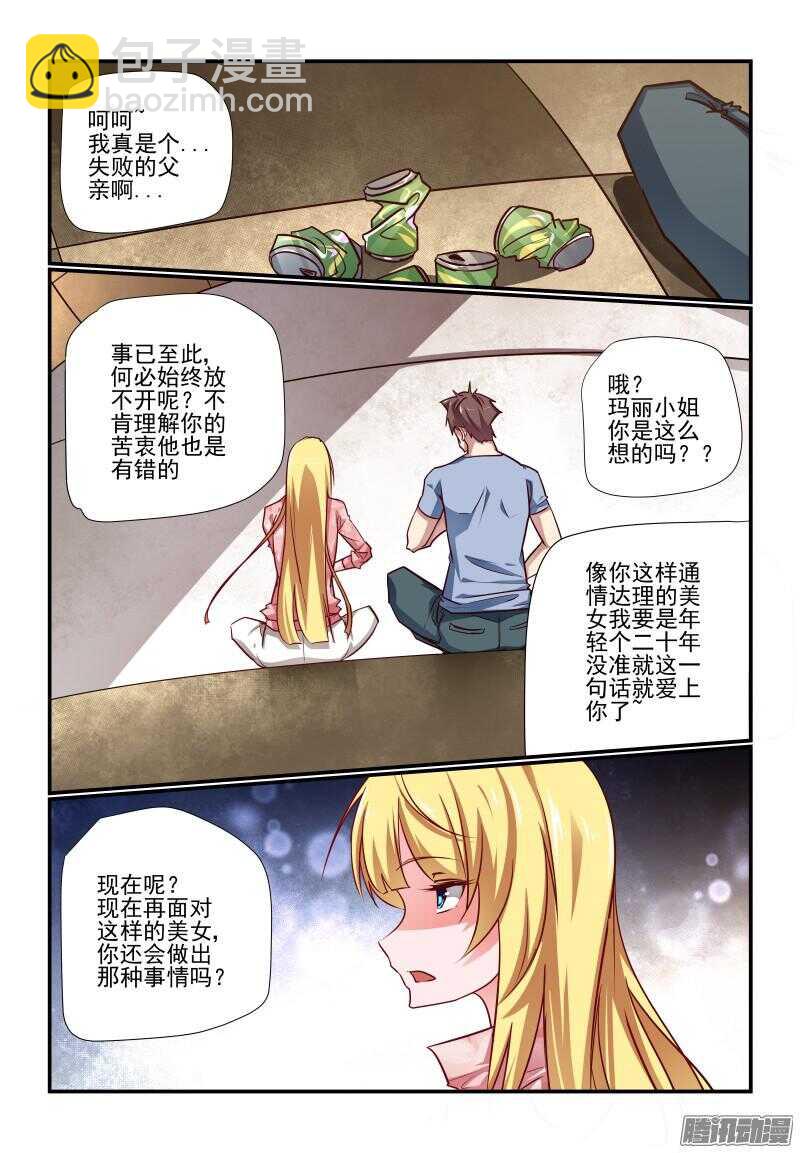 219 新成果-第222话