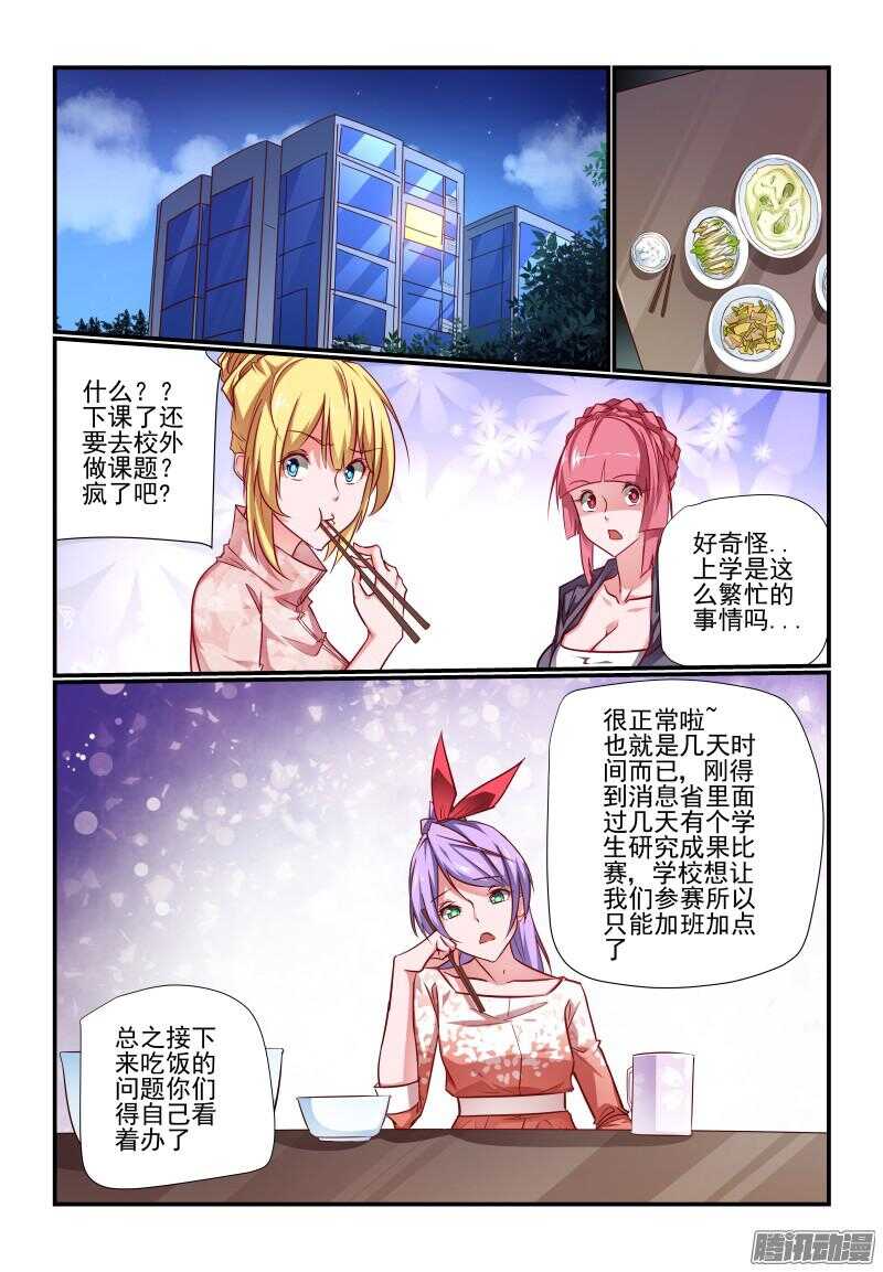 221 新计划-第224话