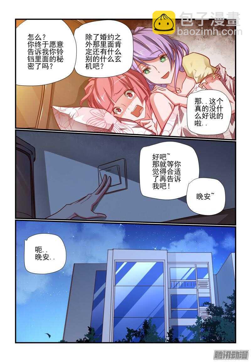 221 新计划-第224话