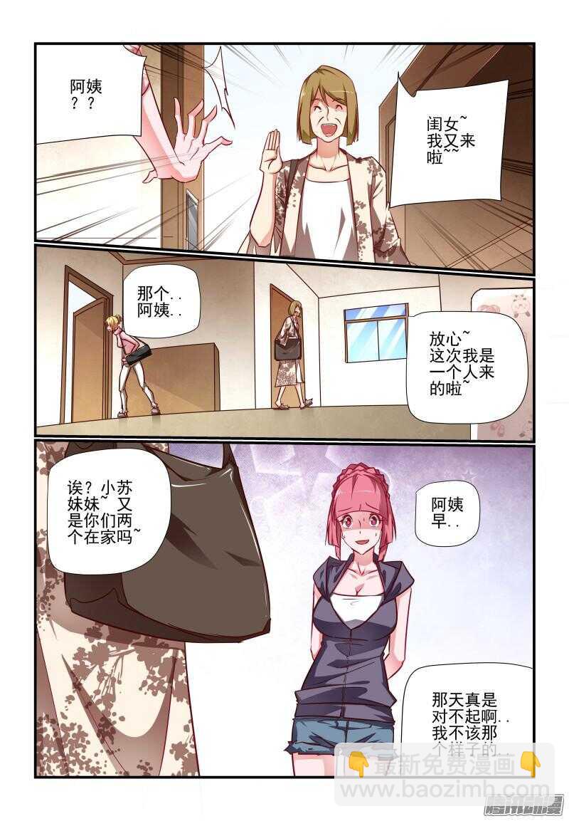 221 新计划-第224话
