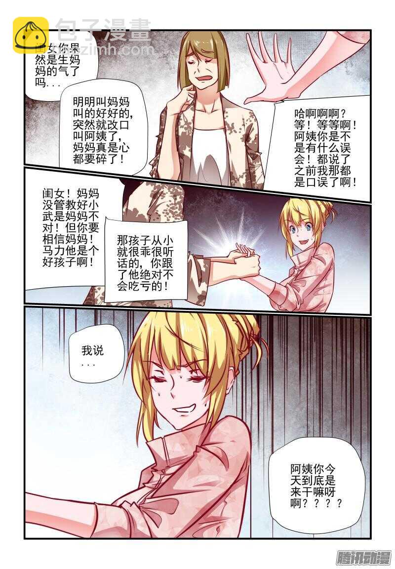 221 新计划-第224话