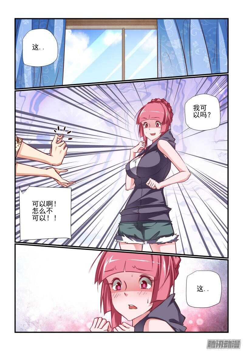223 这不太好吧-第226话