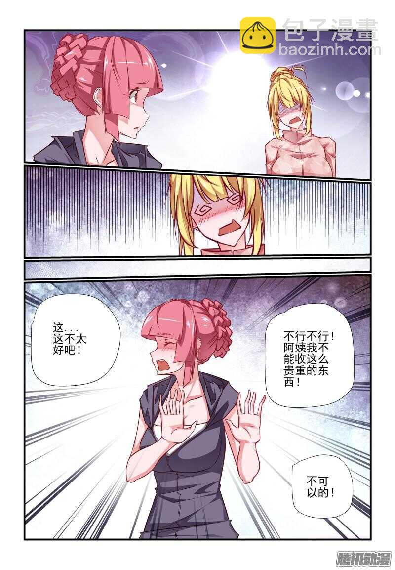 223 这不太好吧-第226话