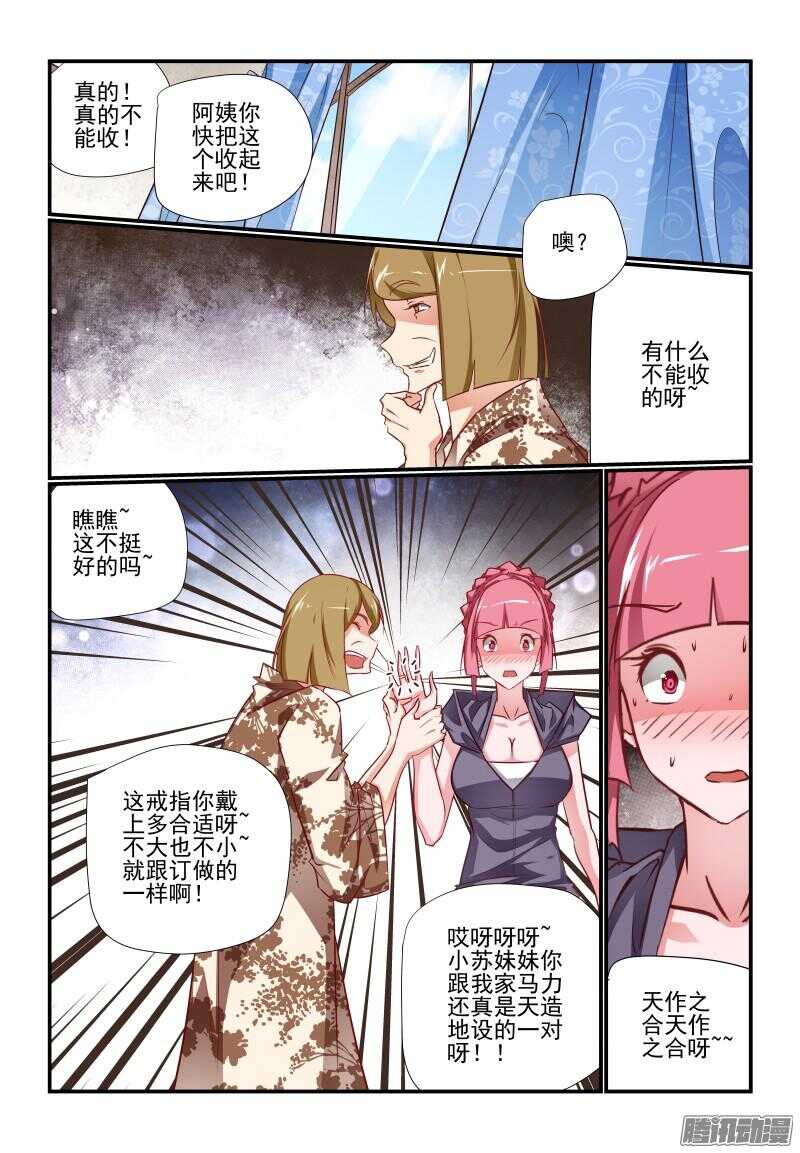 223 这不太好吧-第226话