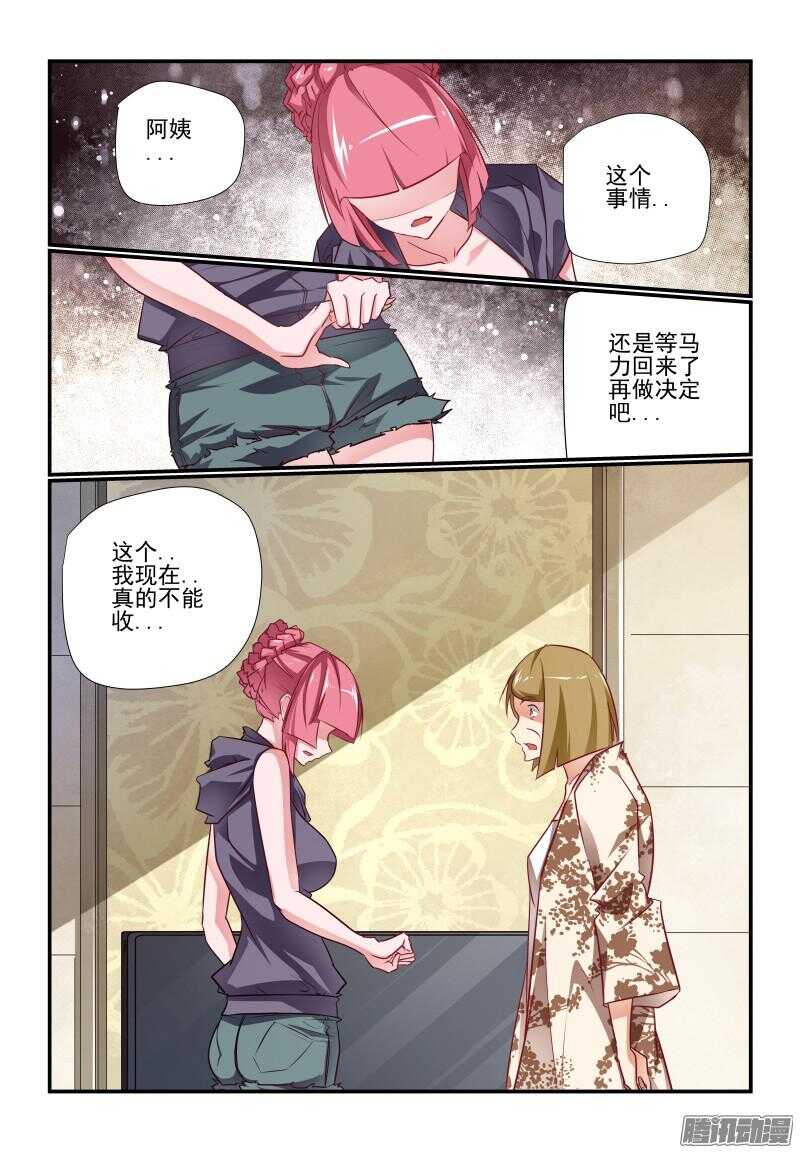 223 这不太好吧-第226话