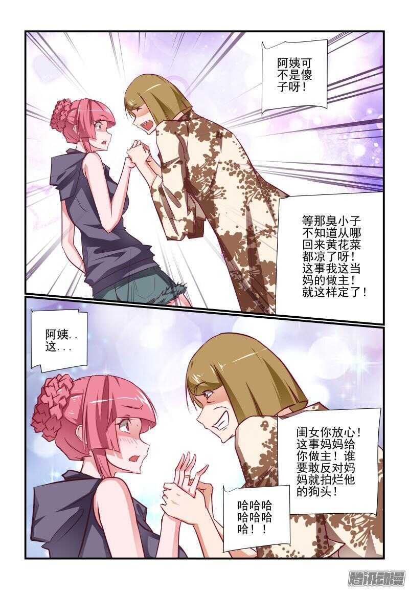223 这不太好吧-第226话