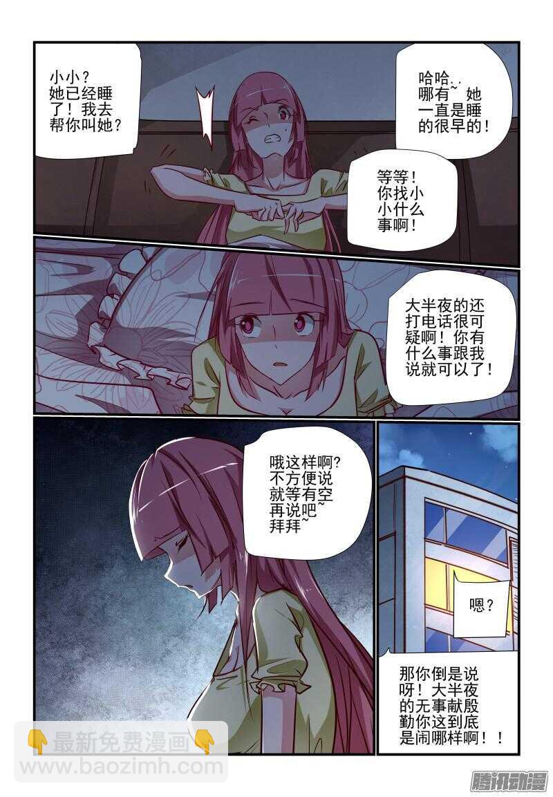 225 有来无回啊-第228话