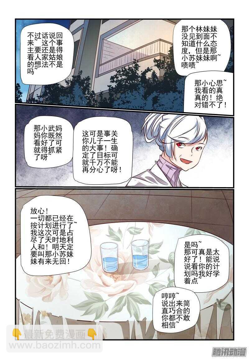 225 有来无回啊-第228话