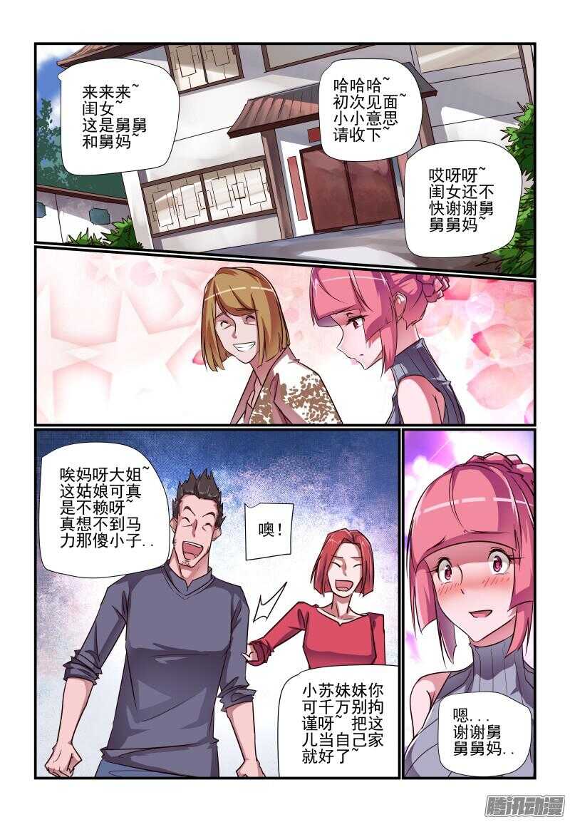 228 事到如今-第230话