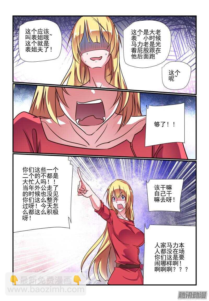 228 事到如今-第230话