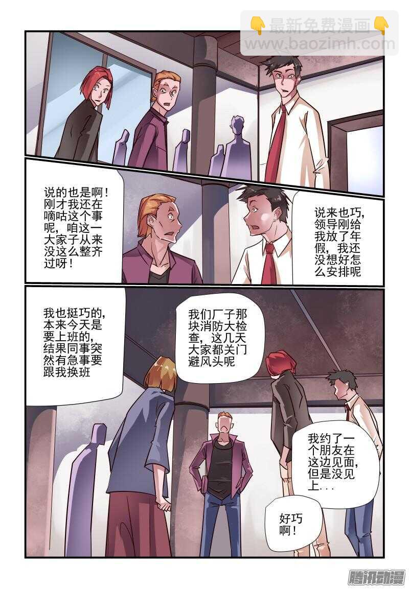 228 事到如今-第230话