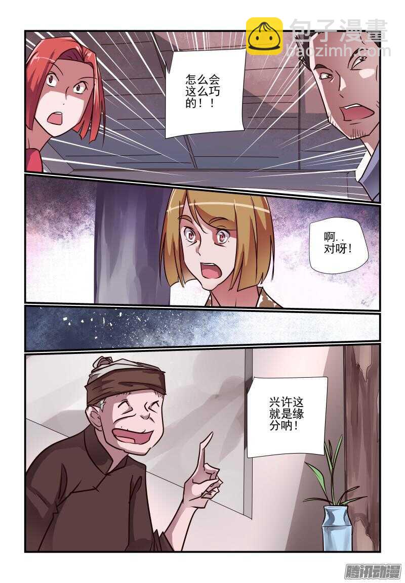 228 事到如今-第230话