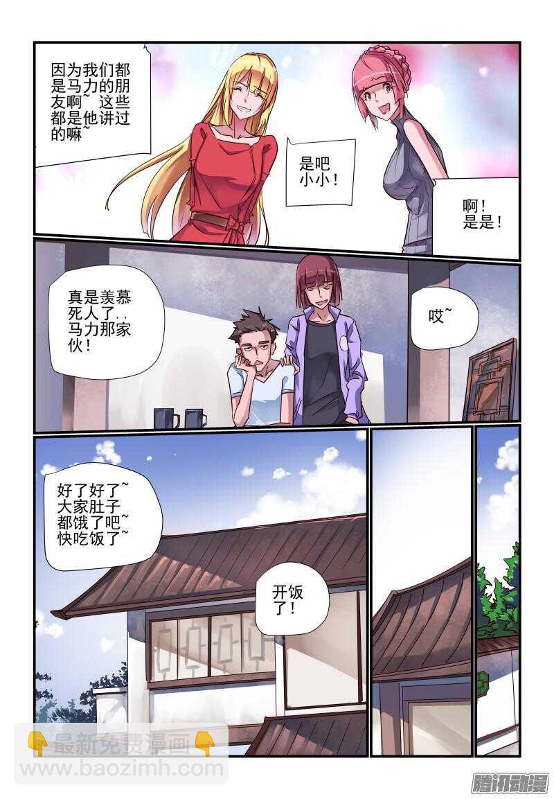 228 事到如今-第230话
