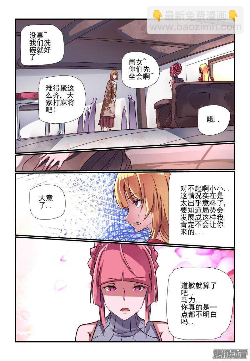 228 事到如今-第230话