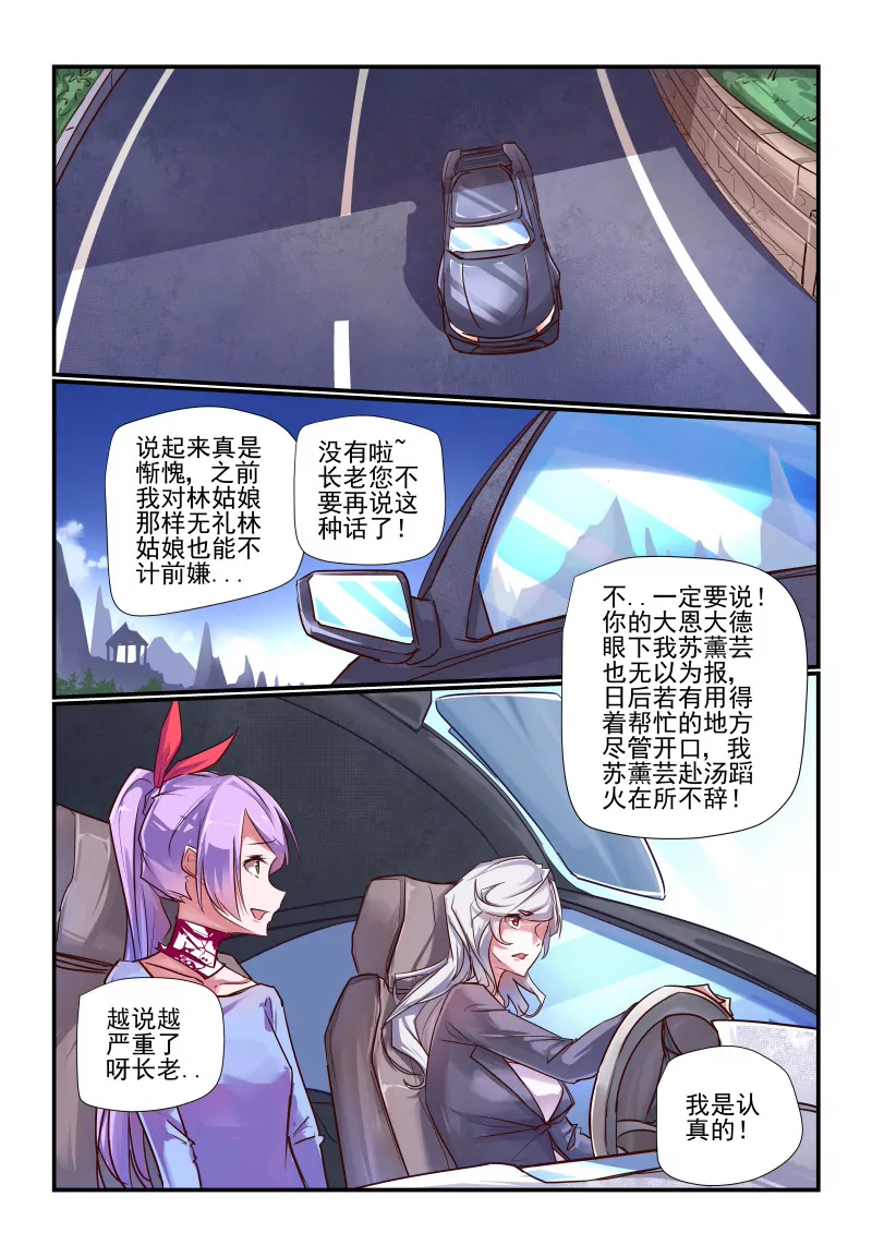 236-第234话