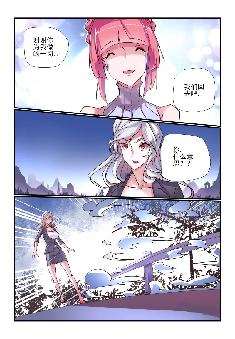 236-第234话
