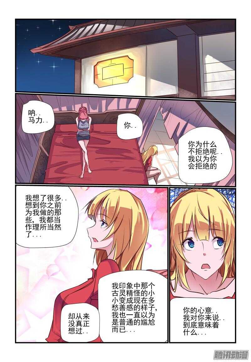 230 大事不好-第232话