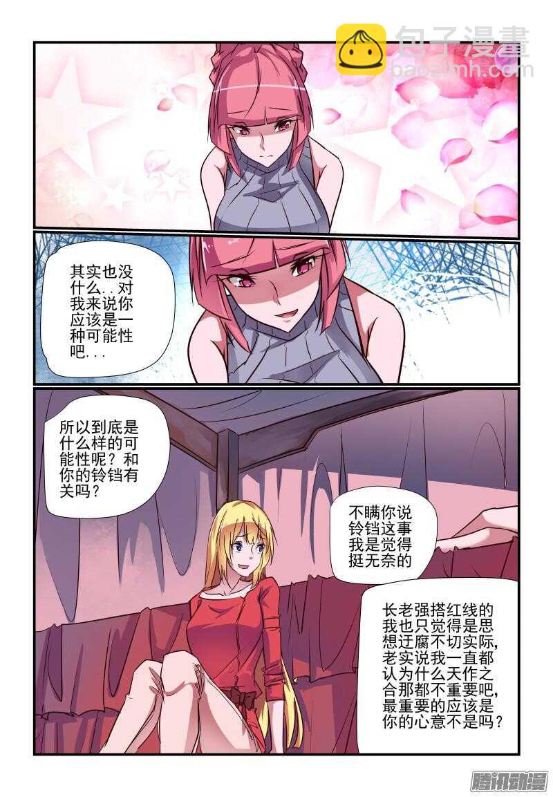 230 大事不好-第232话