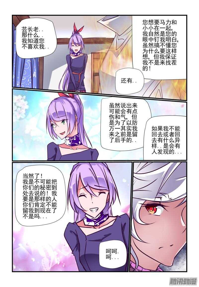 232 都是讲道理的人-第236话