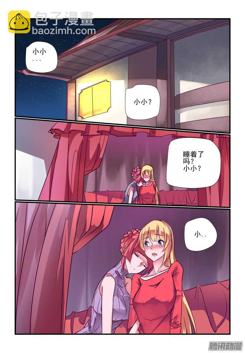 232 都是讲道理的人-第236话