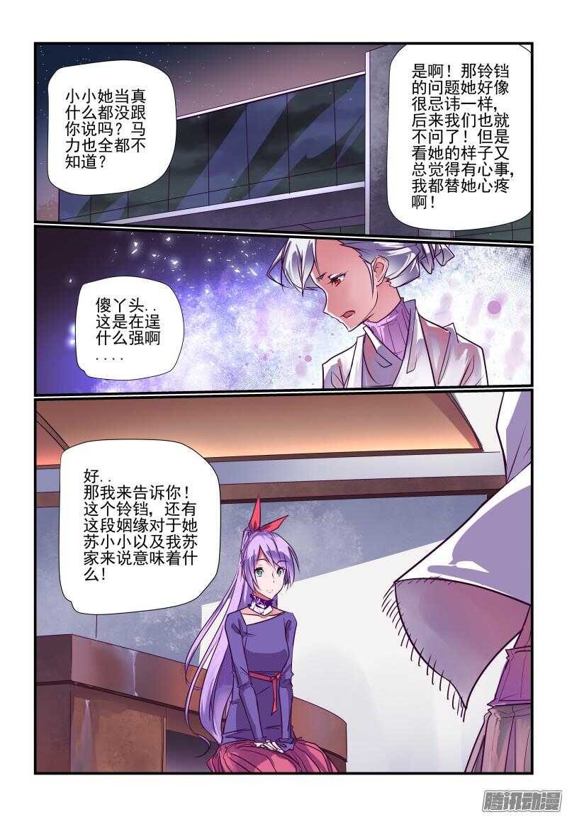 232 都是讲道理的人-第236话