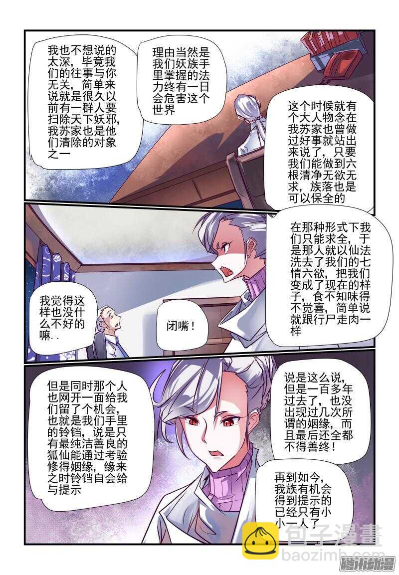 232 都是讲道理的人-第236话