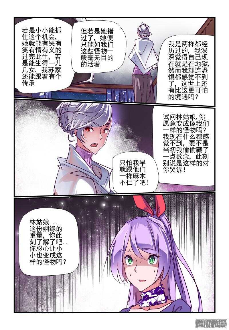 232 都是讲道理的人-第236话