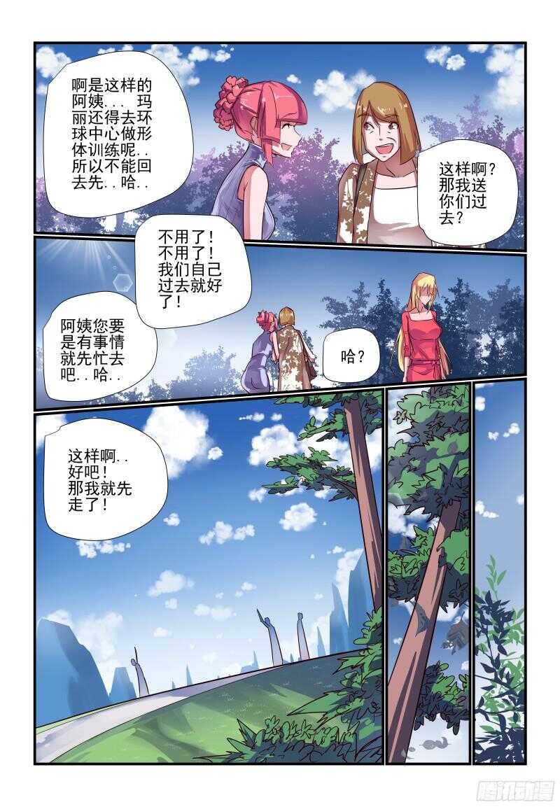234 认真的啊-第238话