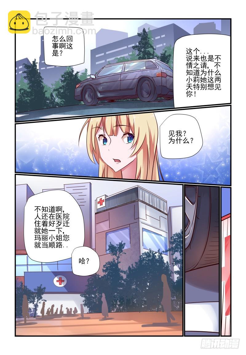 236 告诉你个秘密-第240话
