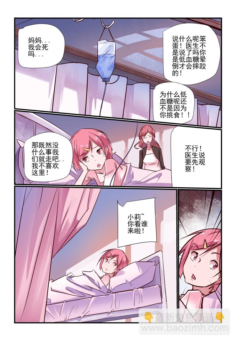 236 告诉你个秘密-第240话