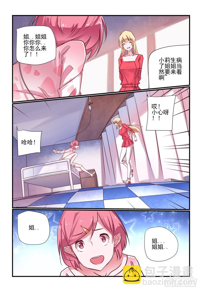 236 告诉你个秘密-第240话