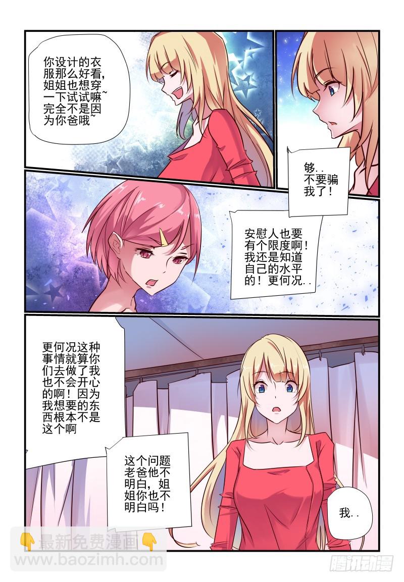 236 告诉你个秘密-第240话