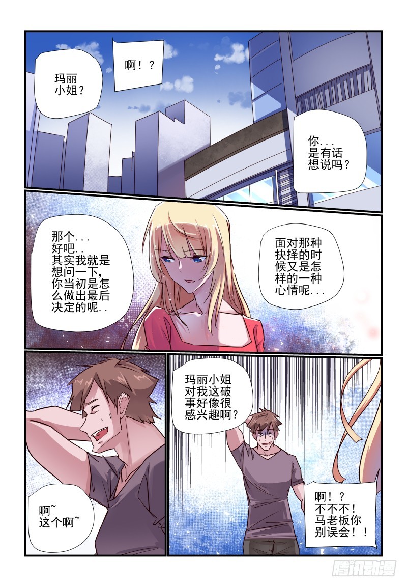 238 只有自己知道-第242话