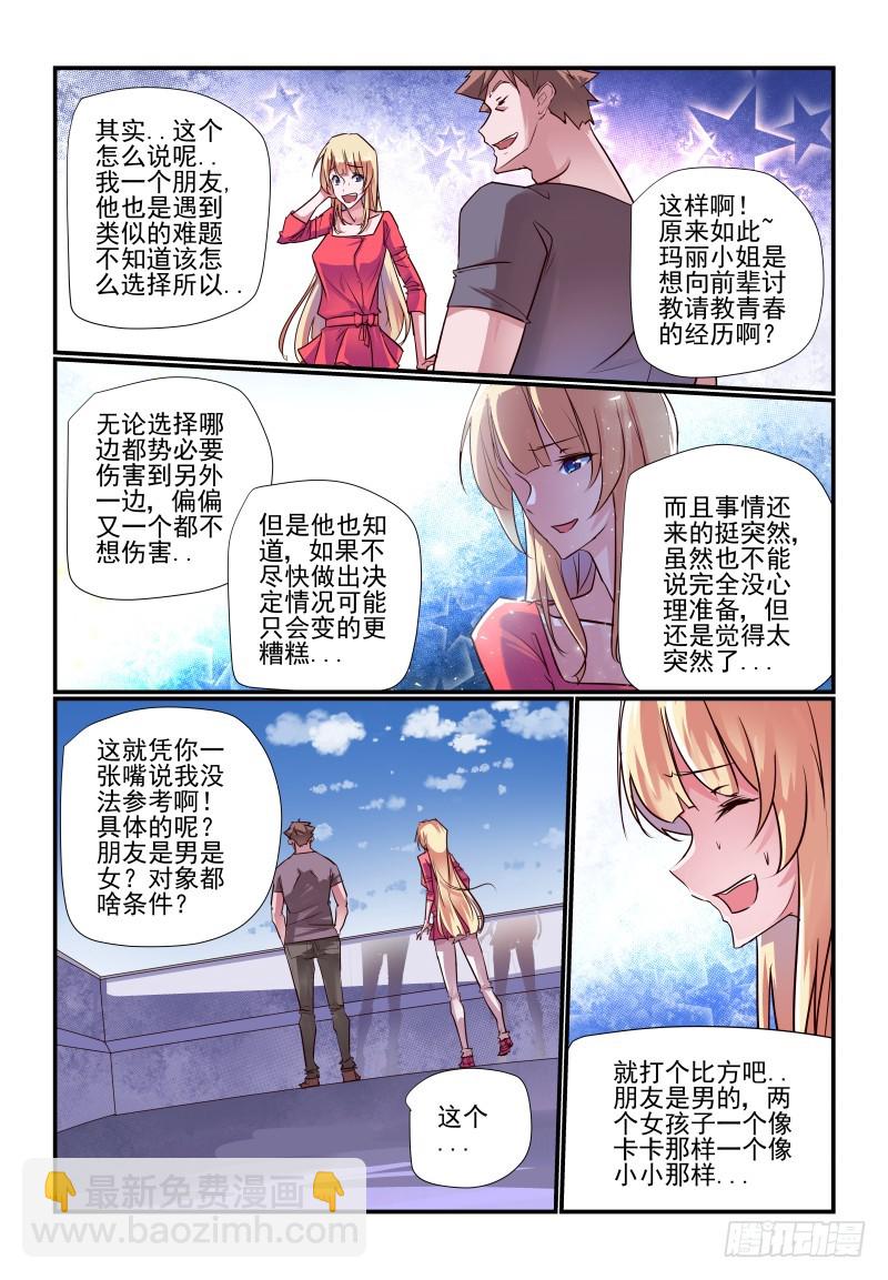238 只有自己知道-第242话