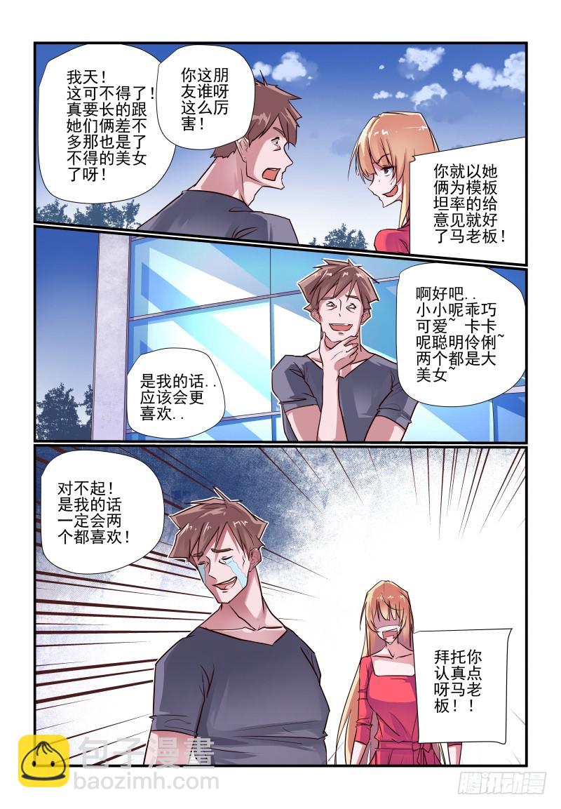 238 只有自己知道-第242话