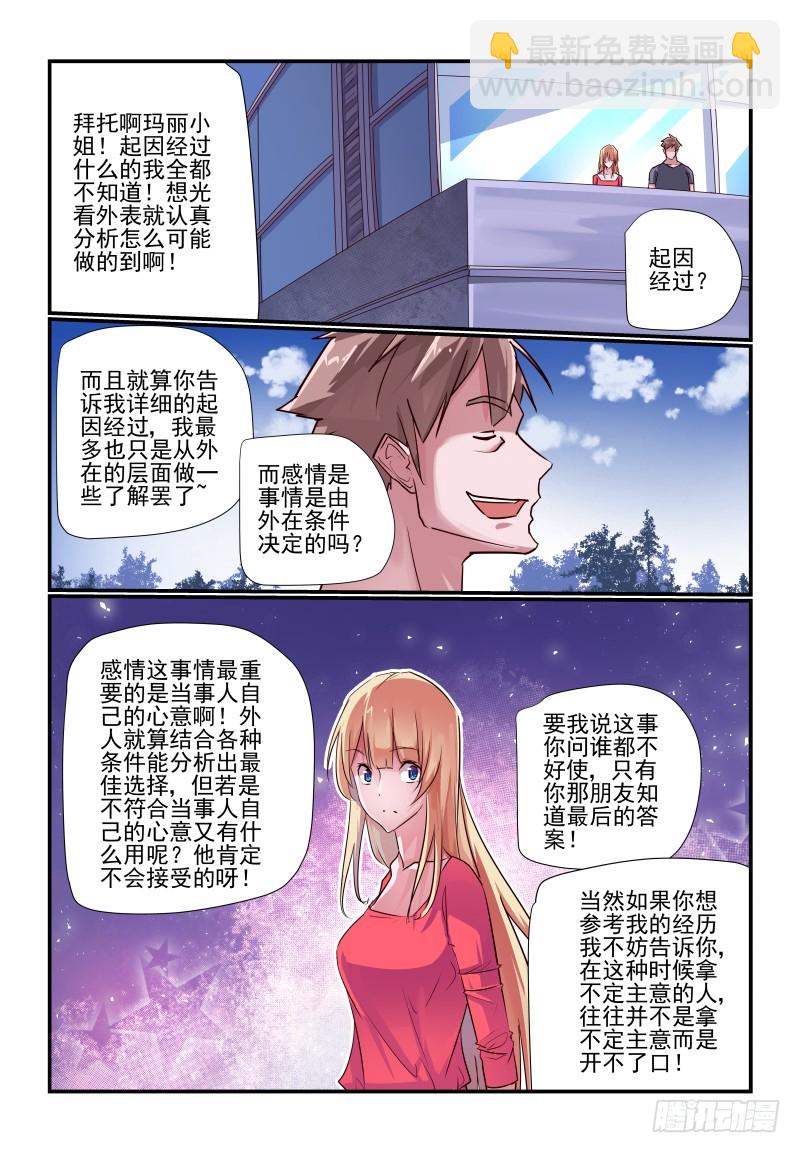 238 只有自己知道-第242话