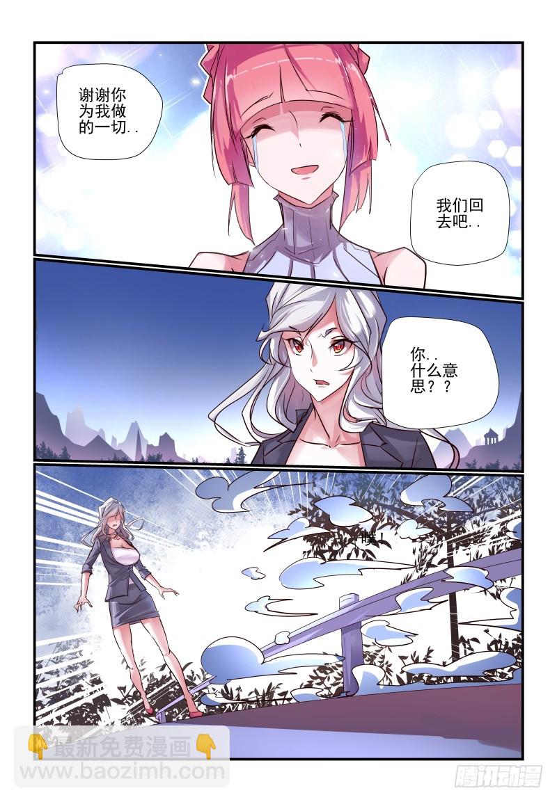 240 我们回去吧-第244话
