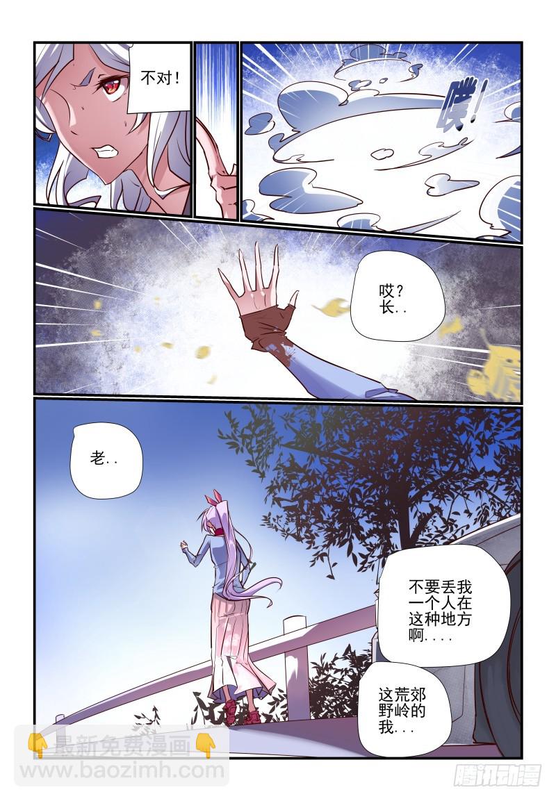240 我们回去吧-第244话