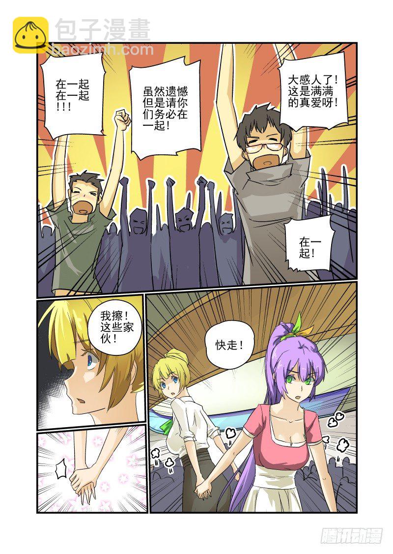 26 别起哄-第26话