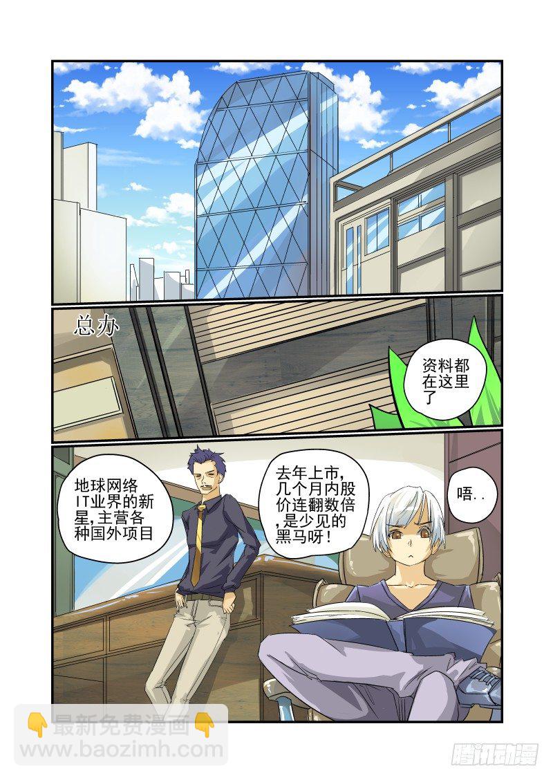26 别起哄-第26话