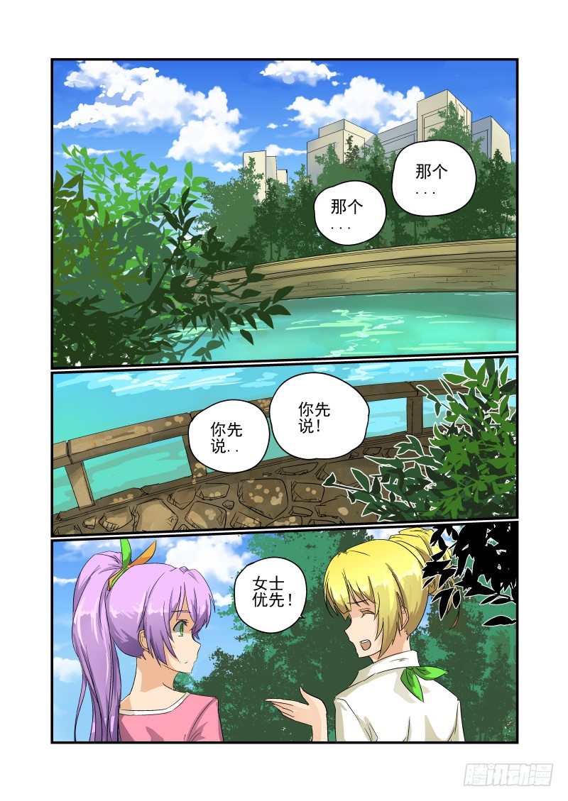 27 是误会来的-第28话