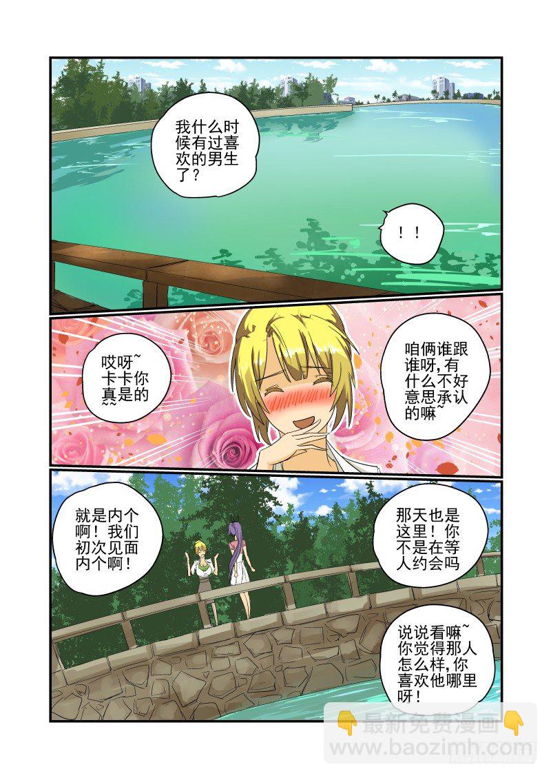 27 是误会来的-第28话