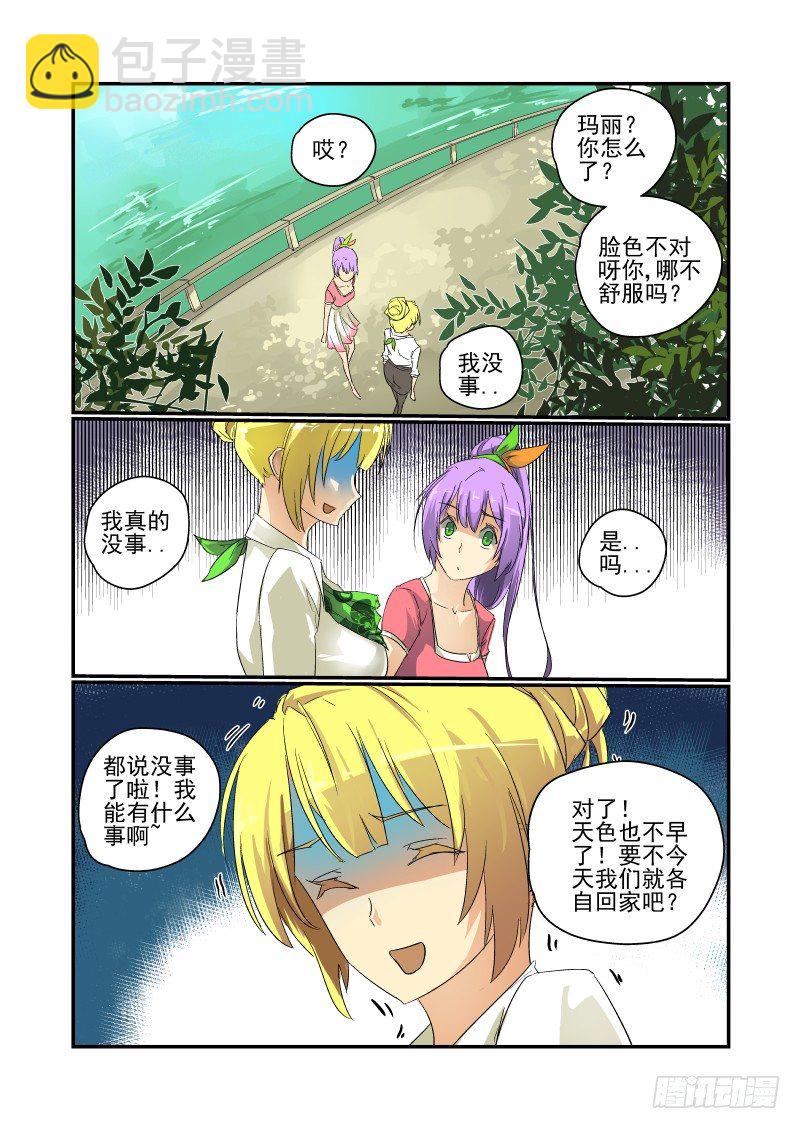 27 是误会来的-第28话