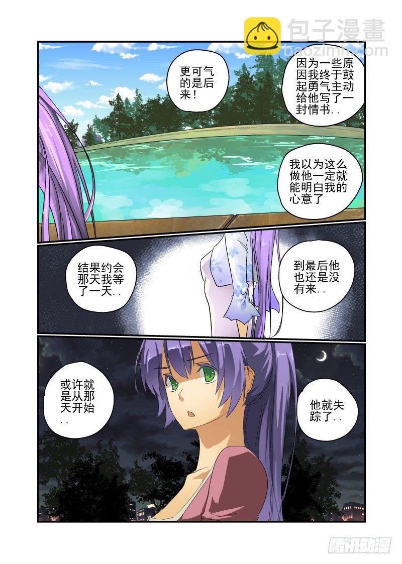 29 那个笨蛋-第30话