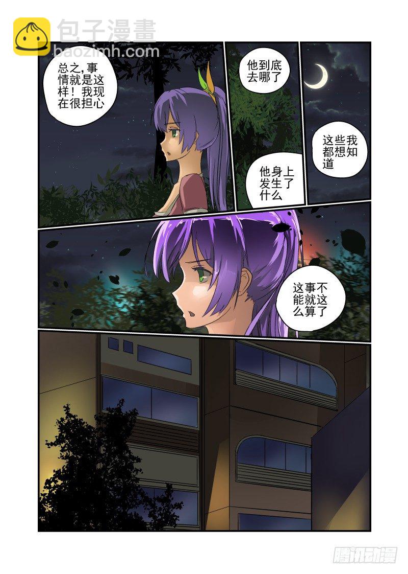29 那个笨蛋-第30话