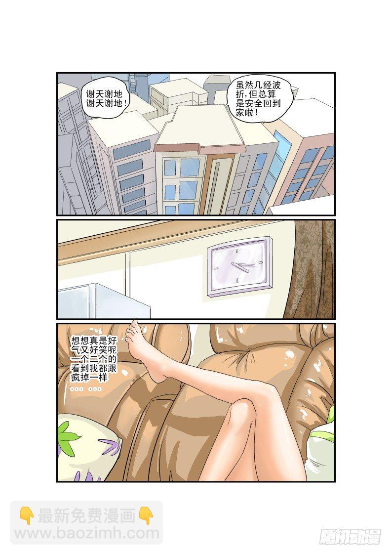 04 马力玛丽-第4话